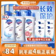 Safeguard 舒肤佳 沐浴露900g*2大容量家庭装秋冬沐浴乳液
