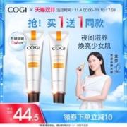 COGI 高姿 免洗涂抹睡眠面膜 熬夜霜80g