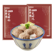 暖男厨房正宗手打潮汕牛肉丸牛筋丸 升级款牛肉含量≥98%  手工牛肉丸520g 手工牛肉丸520g
