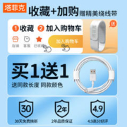TAFIQ 塔菲克 type-c数据线 6A快充 0.5m