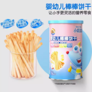 88VIP！Deer Blue小鹿蓝蓝 婴幼儿棒棒饼干 原味 130g
