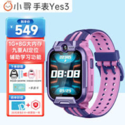 xun 小寻 儿童电话手表Yes3