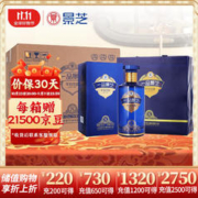 景芝 一品景芝芝香8 芝麻香高度白酒 53度500ml*6瓶 整箱装