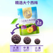LIUM 溜溜梅 0添加无核西梅80g*3袋零食果干孕妇独立包装
