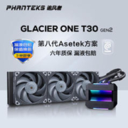 PHANTEKS 追风者 冰灵One360T30 v2 ARGB 360mm 一体式水冷散热器