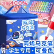 慢作 丙烯马克笔 80色