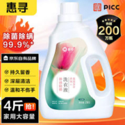 惠寻 抑菌除螨洗衣液 2kg