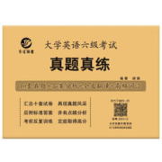 《英语六级真题试卷》备考2023年12月 6级词汇