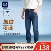 HLA 海澜之家 牛仔裤男23新款三国演义直筒裤五袋款裤子男秋季 牛仔蓝过渡色