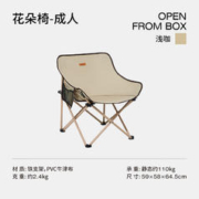 LUING BOX 露营盒子 户外折叠椅 LB05030101