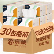 京东百亿补贴：真诚 原木抽纸整箱400张30包家庭装（175*110mm）