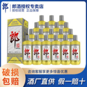 LANGJIU 郎酒 郎牌郎酒2022特别纪念版（金太郎）500ml*18瓶 酱香型白酒