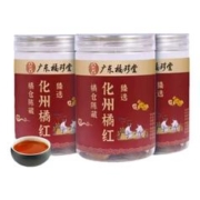 三十年陈化州橘红正宗化橘红果片