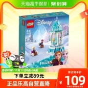 88VIP会员：LEGO 乐高 安娜和艾莎的旋转宫殿43218儿童拼插积木玩具官方6+