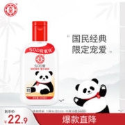 Dabao 大宝 SOD蜜 身体乳液面霜 200ml