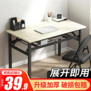 全品屋 可折叠桌电脑桌 单层 长80cm*宽40cm*74cm