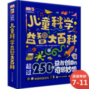 DK儿童科学益智大百科 小猛犸童书(精装)