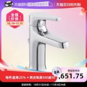 KOHLER 科勒 冷热水龙头卫生间浴室洗脸盆台盆面盆龙头单孔28996T