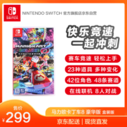 任天堂 Nintendo Switch 仅支持国行主机 马力欧卡丁车8 豪华版 游戏实体卡带 任天堂游戏卡