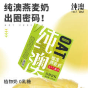 TRU OUT 纯澳 燕麦奶拿铁200ML*6盒0添加蔗糖早餐奶