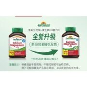 Jamieson 健美生 进口钙镁片维生素D3 200粒