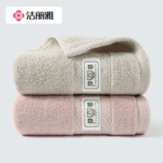 京东PLUS：GRACE 洁丽雅 抗菌毛巾新疆棉洗脸家用柔软纯棉洗澡洁面巾 2条