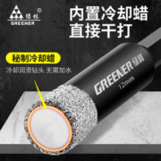 GREENER 绿林 瓷砖钻头6mm超硬开孔器