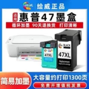 绘威 适用惠普47墨盒 4825 4826 4829 4828 打印机学生作业连喷墨盒