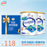 SHUHUA 舒化 伊利中老年奶粉 0蔗糖 中老年高钙低脂礼盒850g罐装*2件