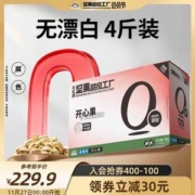 天虹牌 0漂白盐焗开心果 4斤礼盒装