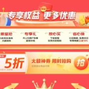 即享好券：京东 真5折  家电冰洗券