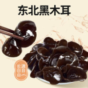 燕之坊 黑木耳50g 吉林肉厚无根木耳食用山珍干货炒菜凉拌火锅材料