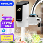 HYUNDAI 现代影音 电加热水龙头家电小厨宝热得快水龙头 M54[白色][加长线漏保款]