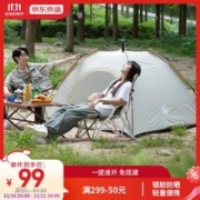 京东京造 公园速开帐篷 免搭建自动弹压防风防晒 便携户外露营装备 流沙金