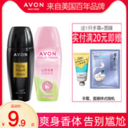 AVON 雅芳 止走滚珠爽身香体露液小黑裙男女士淡净爽腋下出汗味干爽清新