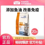 Myfoodie 麦富迪 101猫粮全价天然营养成猫粮幼猫通用型英短美短猫主粮20斤