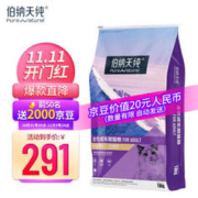 伯纳天纯 经典系列成猫猫粮 10kg