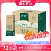 蒙牛 特仑苏 有机纯牛奶（如木装）250ml*12