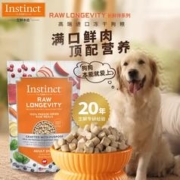 Instinct 百利 临期24/5/3|美国进口Instinct百利成狗粮冻干主食牛肉犬主粮269g