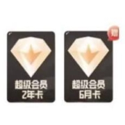 Thunder 迅雷 超级会员30个月+网易严选季卡*2  3件