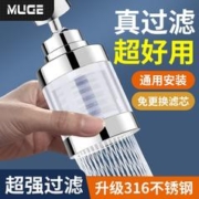 睦歌 水龙头过滤器头嘴家用自来水净化器厨房延伸防溅过滤净水器