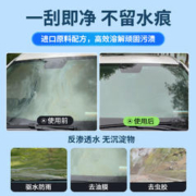 DREAMCAR 轩之梦 汽车防冻玻璃水冬季雨刮水车用镀晶镀膜雨刷精虫胶去油膜2L装