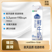 限移动端、京东百亿补贴：MENGNIU 蒙牛 现代牧场 鲜牛奶 960ml