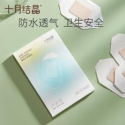 十月结晶 婴儿护脐贴10片装