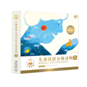 小羊上山儿童汉语分级读物第1级幼小衔接学会自主识字阅读幼儿启蒙早教书籍绘本（10册套装）童趣出品