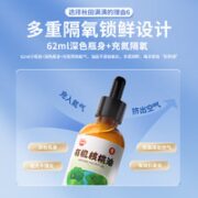 秋田满满 宝宝有机核桃油 2瓶·共124ml