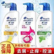 海飞丝 老牌洗发露750ML怡神冰凉男女士洗头膏独立装福利海洋清新750ml 清爽去油750ml