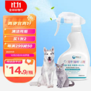 壳之灵 宠物除臭喷雾祛味消毒液猫狗去尿味异味消毒去味剂300ml