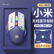 宙电 机甲电竞无线蓝牙鼠标静音机械可充电笔记本办公游戏适用华为小米
