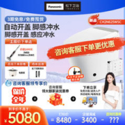Panasonic 松下 2N615 自动翻盖智能马桶